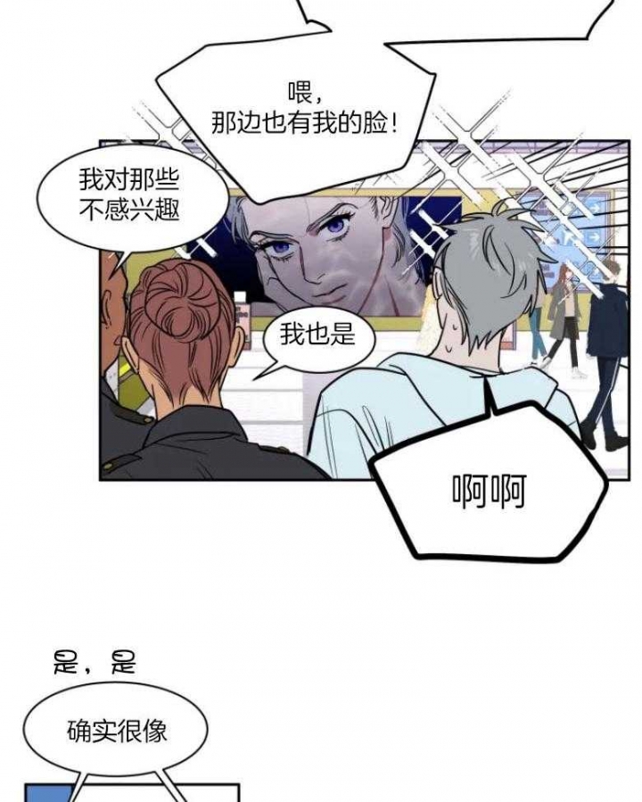 《私人绯闻》第134话 第14页