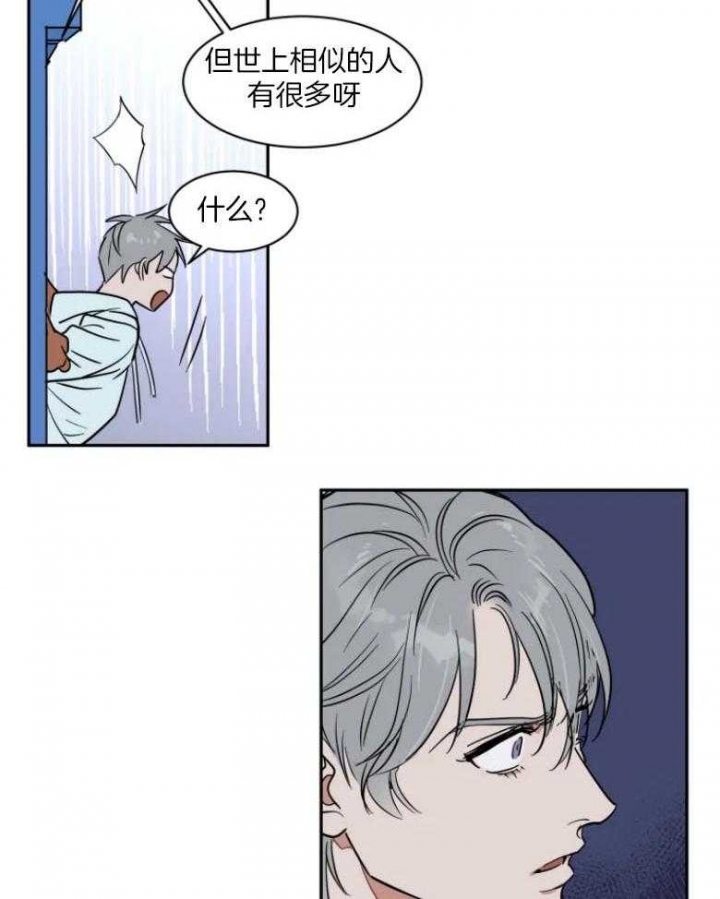 《私人绯闻》第134话 第15页