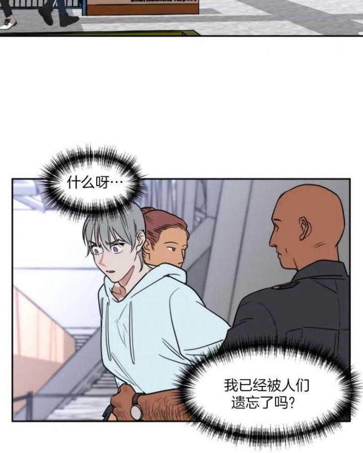 《私人绯闻》第134话 第17页