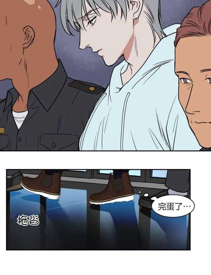 《私人绯闻》第134话 第19页