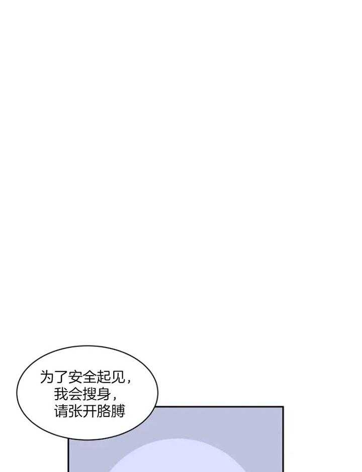 《私人绯闻》第134话 第20页