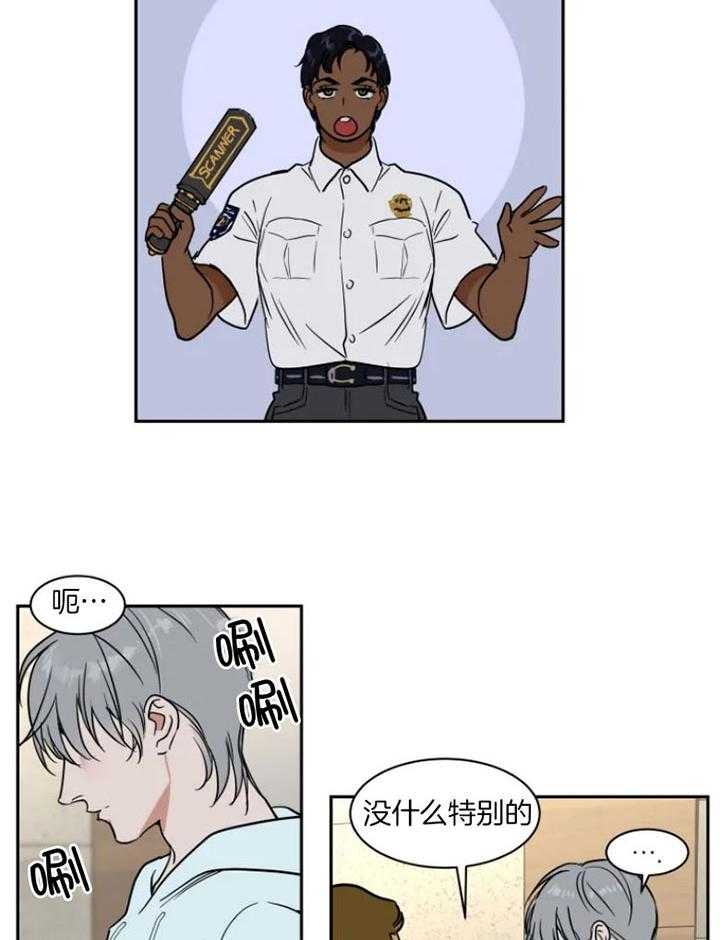 《私人绯闻》第134话 第21页