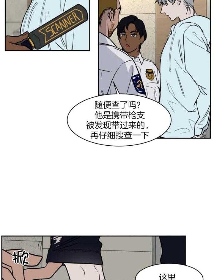 《私人绯闻》第134话 第22页