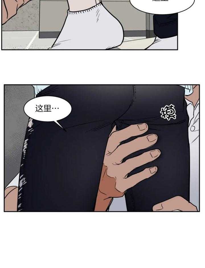 《私人绯闻》第134话 第23页