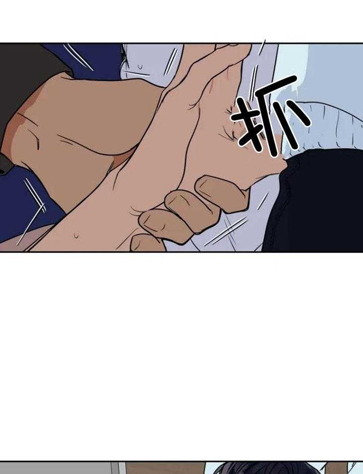 《私人绯闻》第134话 第24页