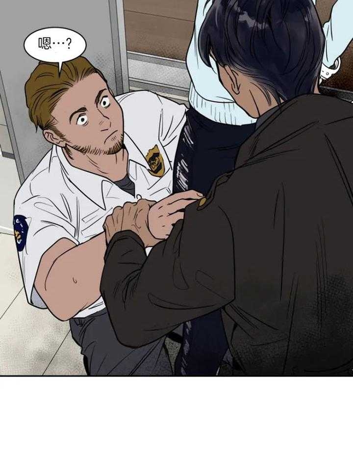 《私人绯闻》第134话 第25页
