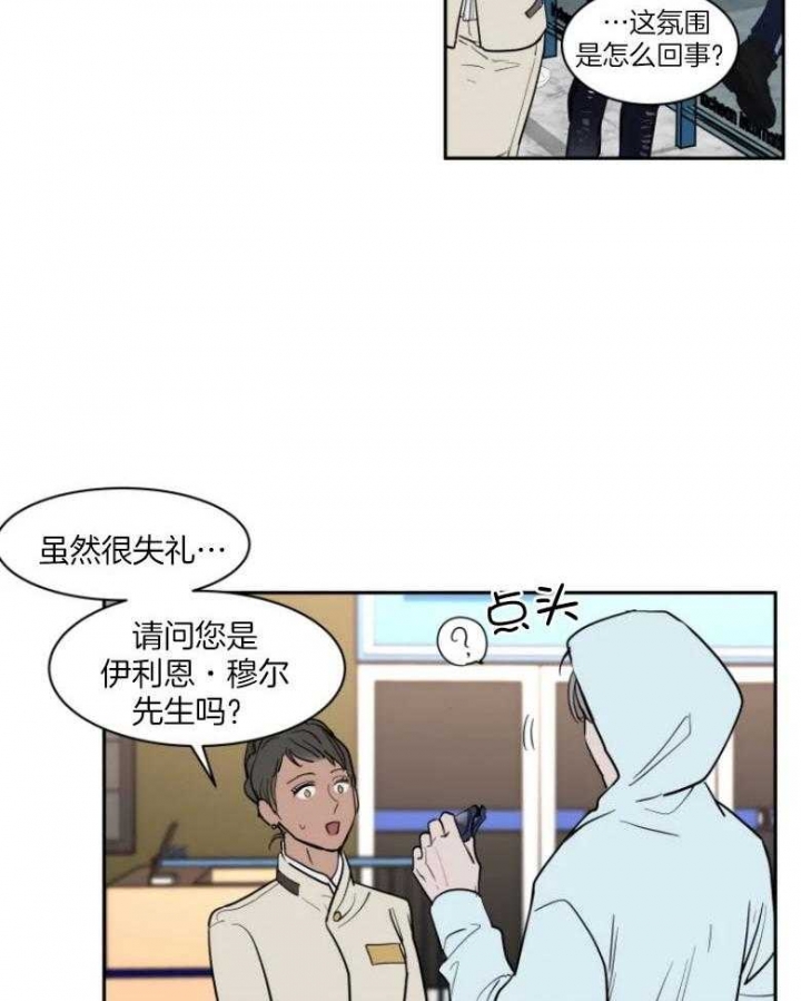 《私人绯闻》第134话 第3页