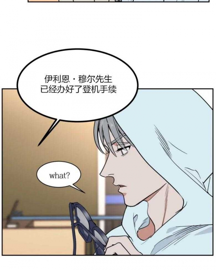 《私人绯闻》第134话 第4页