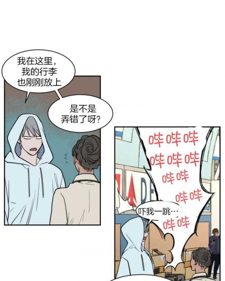 《私人绯闻》第134话 第5页