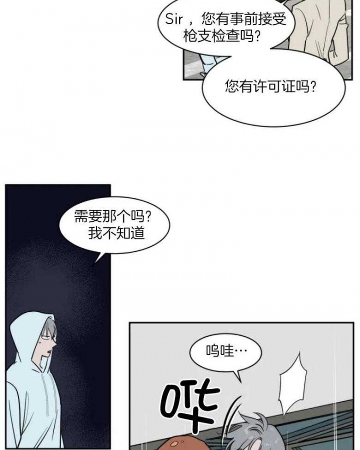 《私人绯闻》第134话 第6页