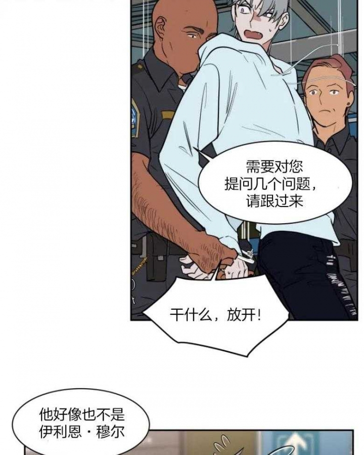 《私人绯闻》第134话 第7页