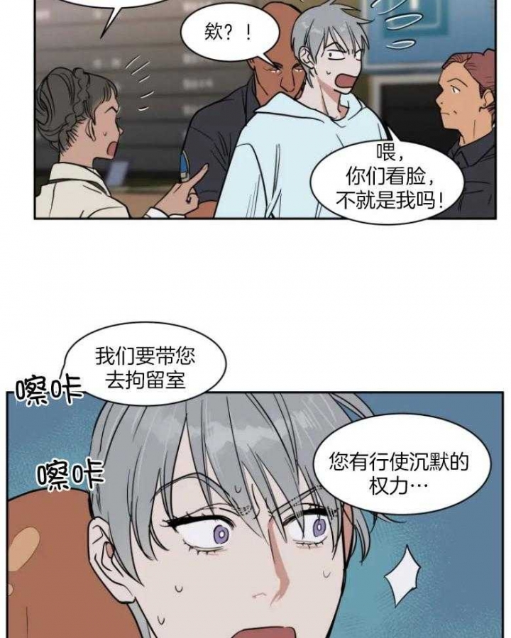 《私人绯闻》第134话 第8页