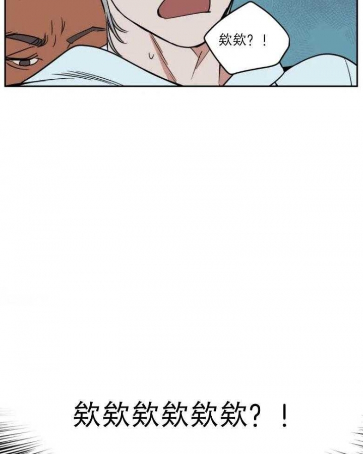 《私人绯闻》第134话 第9页