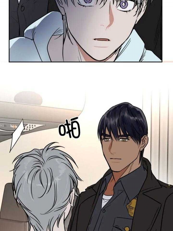 《私人绯闻》第135话 第10页