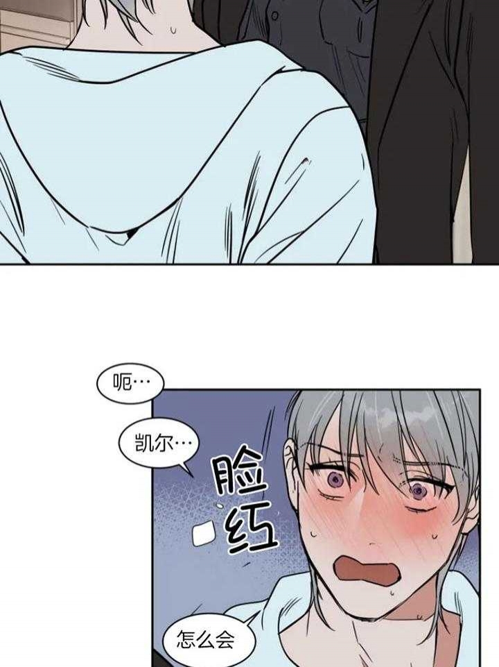 《私人绯闻》第135话 第11页