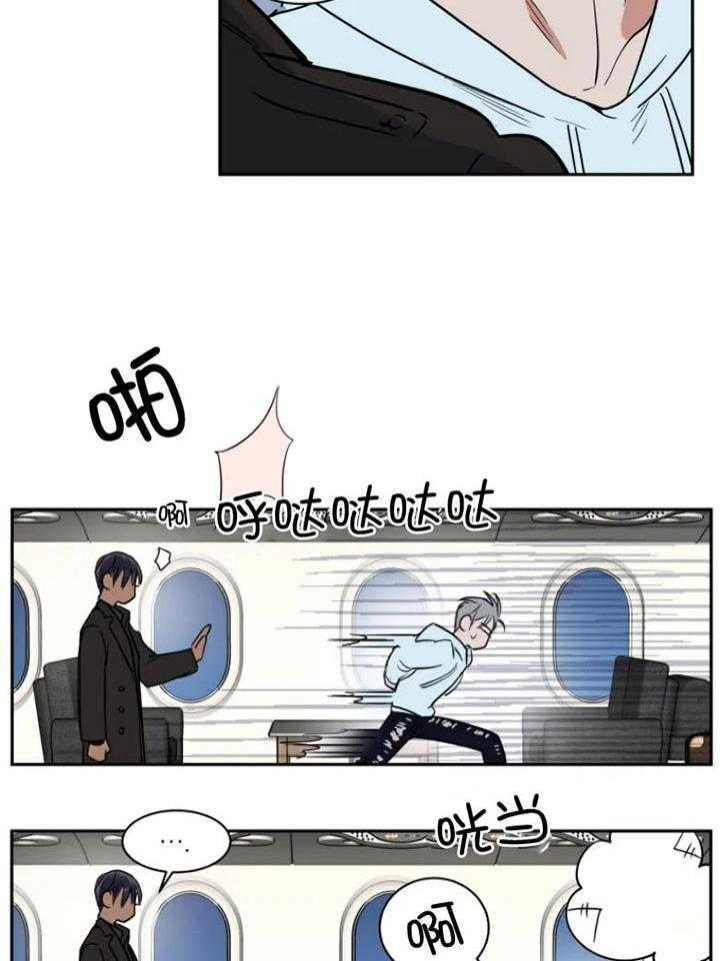 《私人绯闻》第135话 第12页