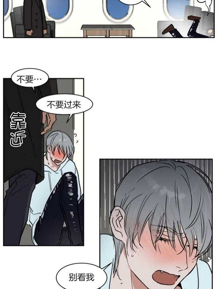 《私人绯闻》第135话 第13页