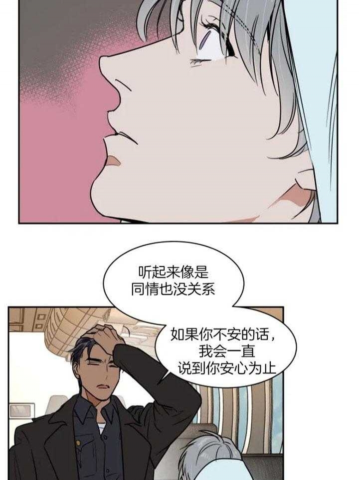 《私人绯闻》第135话 第17页