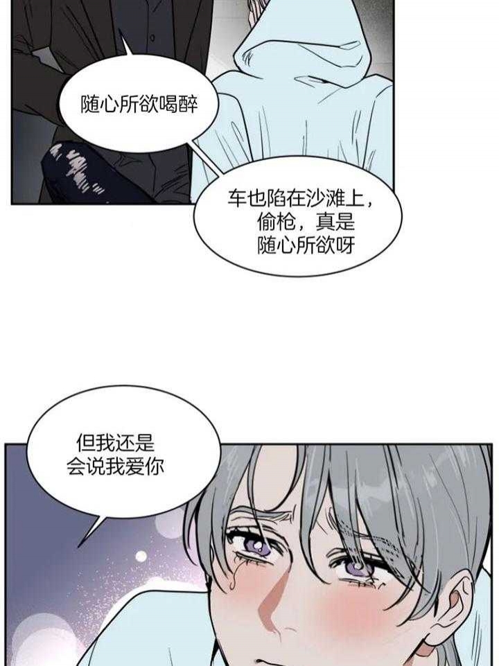 《私人绯闻》第135话 第18页
