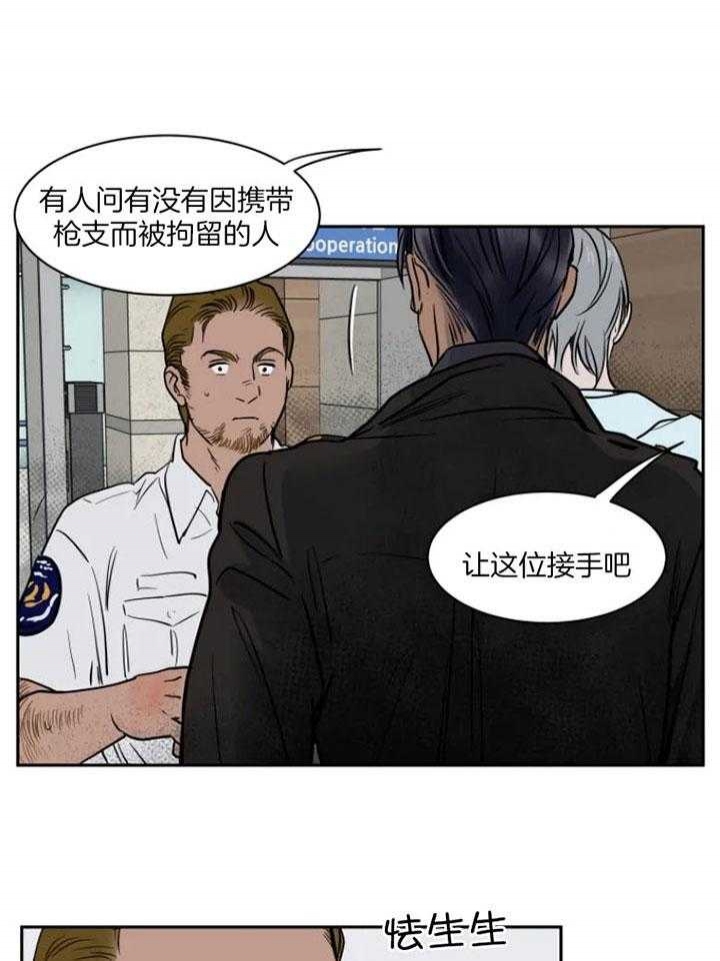 《私人绯闻》第135话 第1页