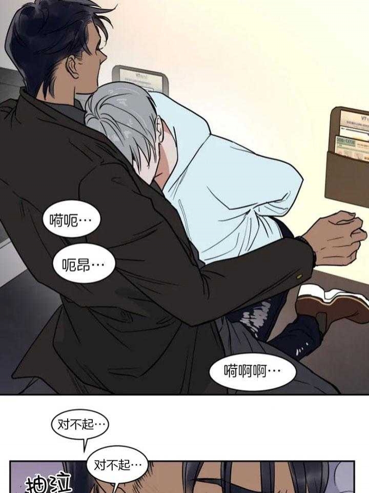 《私人绯闻》第135话 第21页