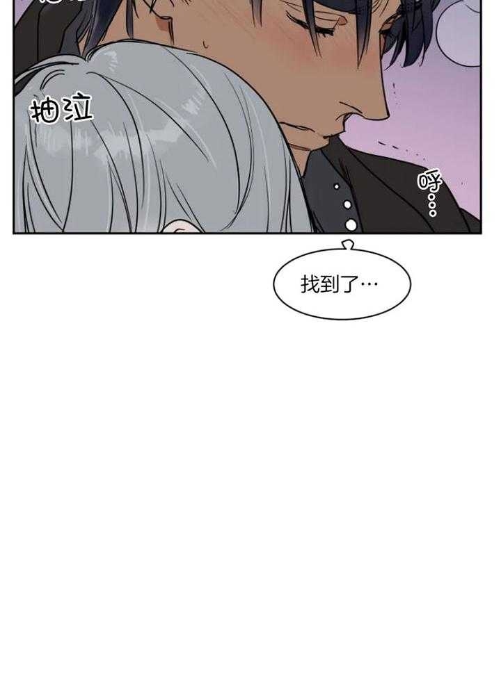 《私人绯闻》第135话 第22页