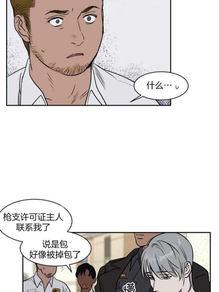 《私人绯闻》第135话 第2页