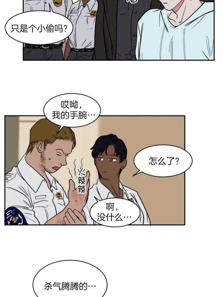 《私人绯闻》第135话 第3页