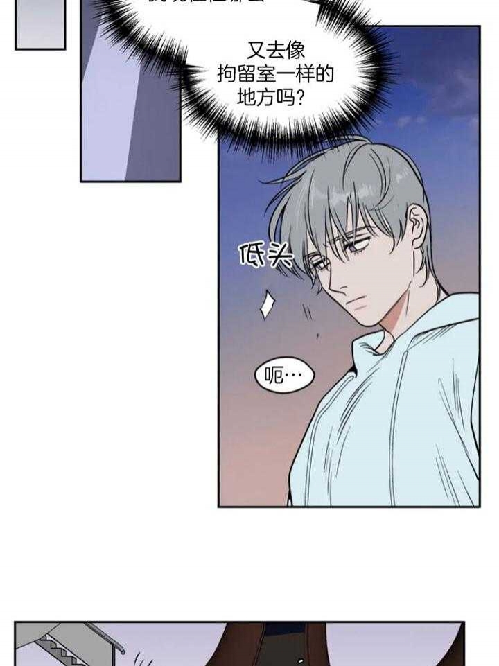 《私人绯闻》第135话 第6页