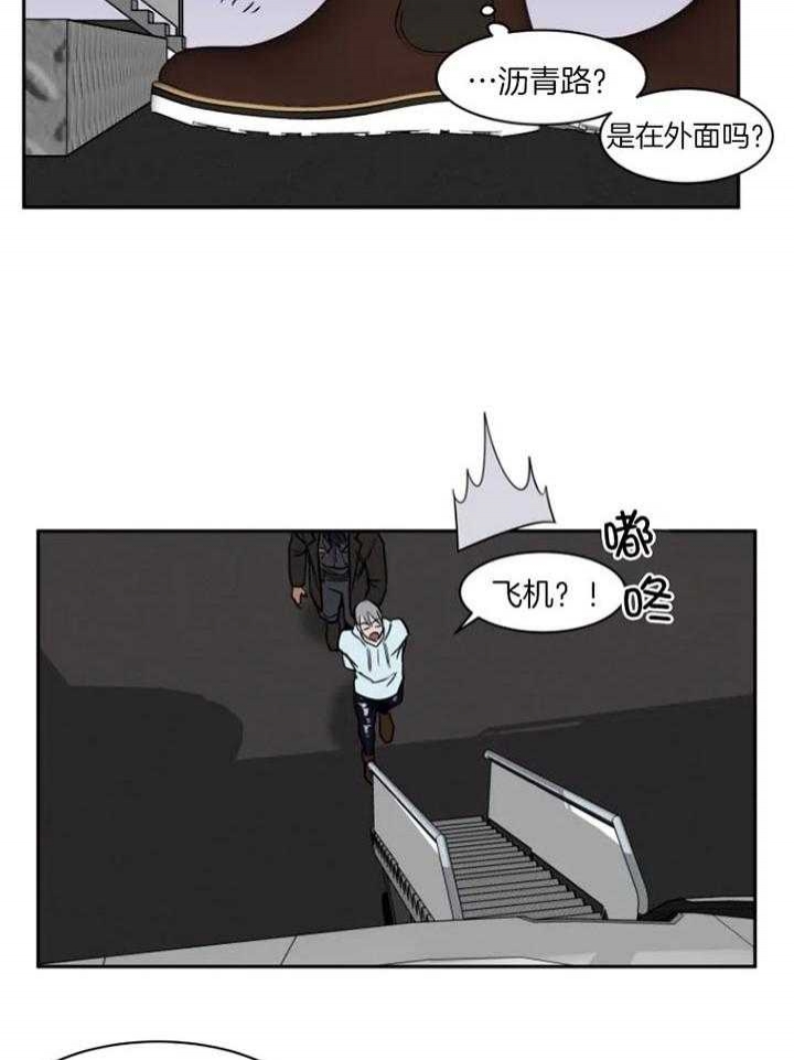 《私人绯闻》第135话 第7页