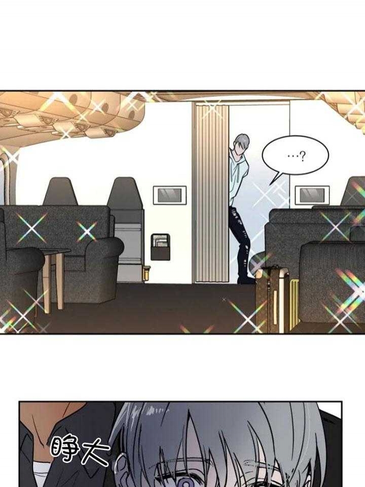 《私人绯闻》第135话 第9页