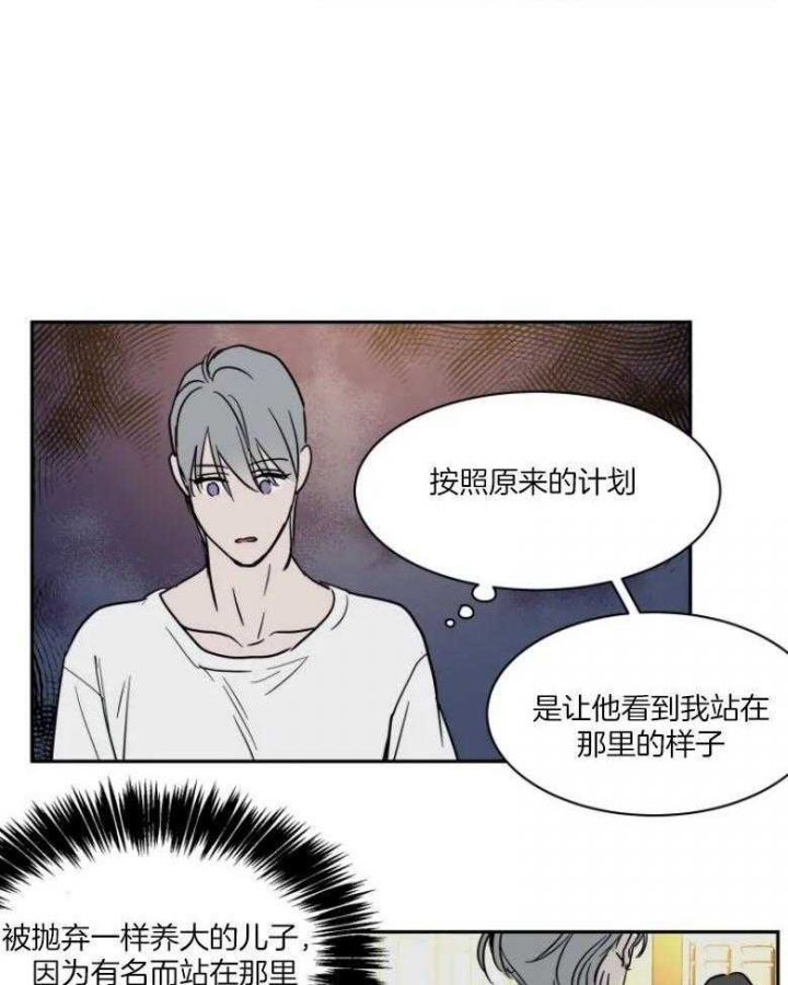 《私人绯闻》第140话 第11页