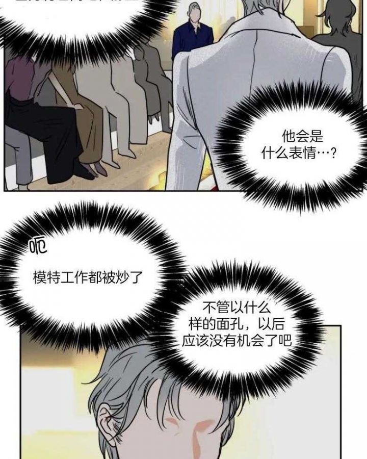 《私人绯闻》第140话 第12页