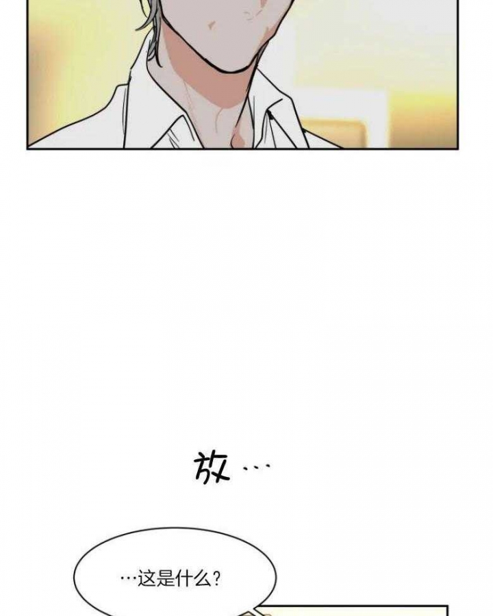 《私人绯闻》第140话 第13页
