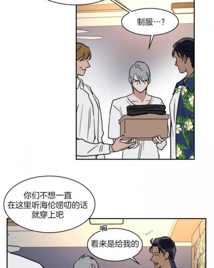 《私人绯闻》第140话 第14页