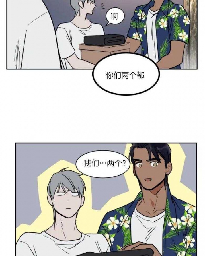 《私人绯闻》第140话 第15页