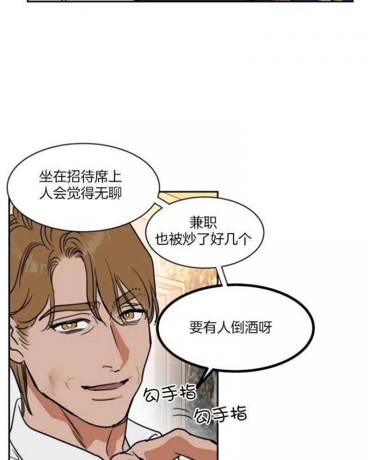 《私人绯闻》第140话 第16页