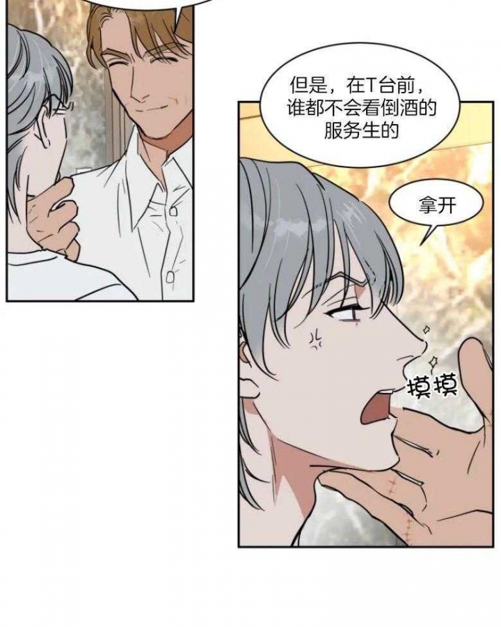 《私人绯闻》第140话 第19页