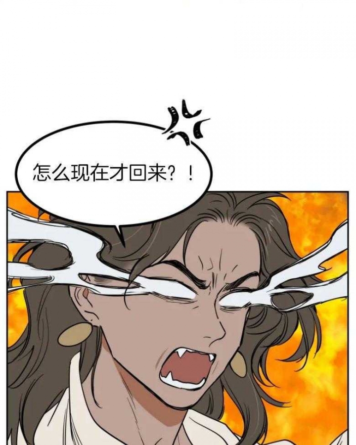 《私人绯闻》第140话 第2页