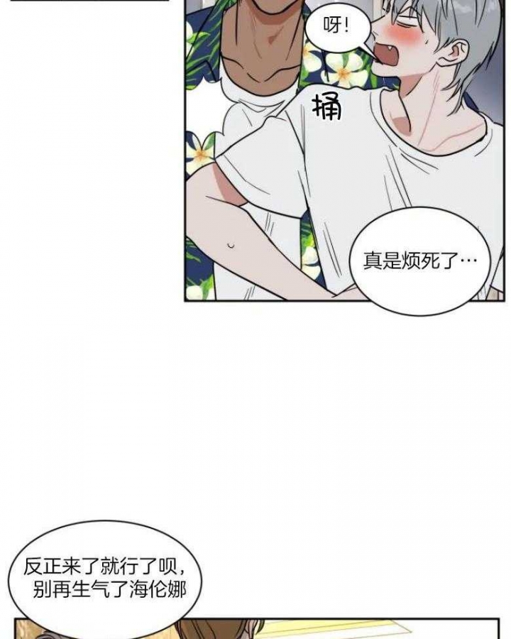 《私人绯闻》第140话 第5页