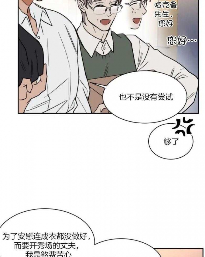《私人绯闻》第140话 第7页