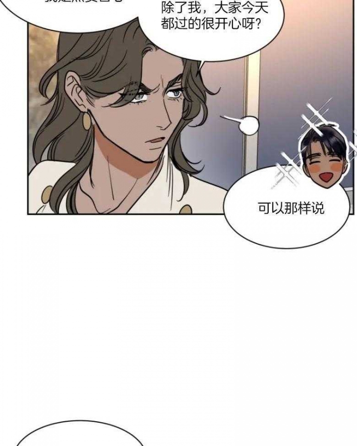 《私人绯闻》第140话 第8页