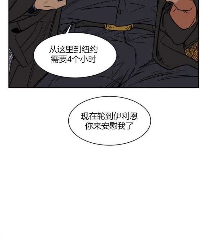 《私人绯闻》第138话 第11页