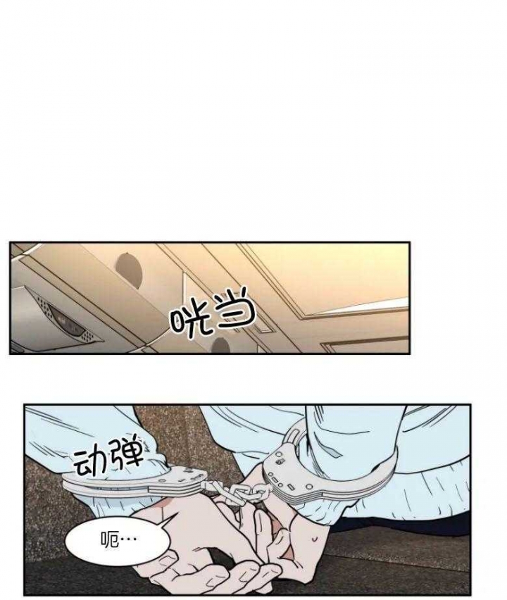 《私人绯闻》第138话 第12页