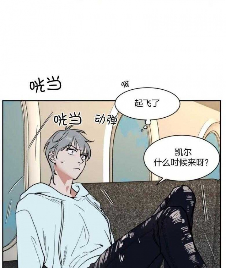 《私人绯闻》第138话 第13页