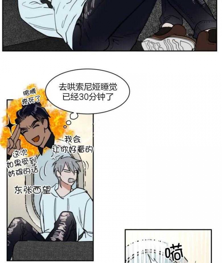 《私人绯闻》第138话 第14页