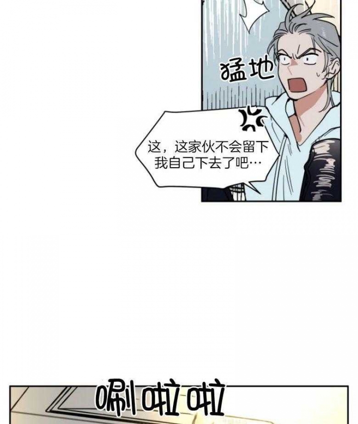 《私人绯闻》第138话 第15页
