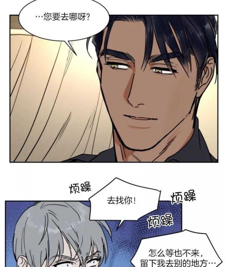 《私人绯闻》第138话 第17页