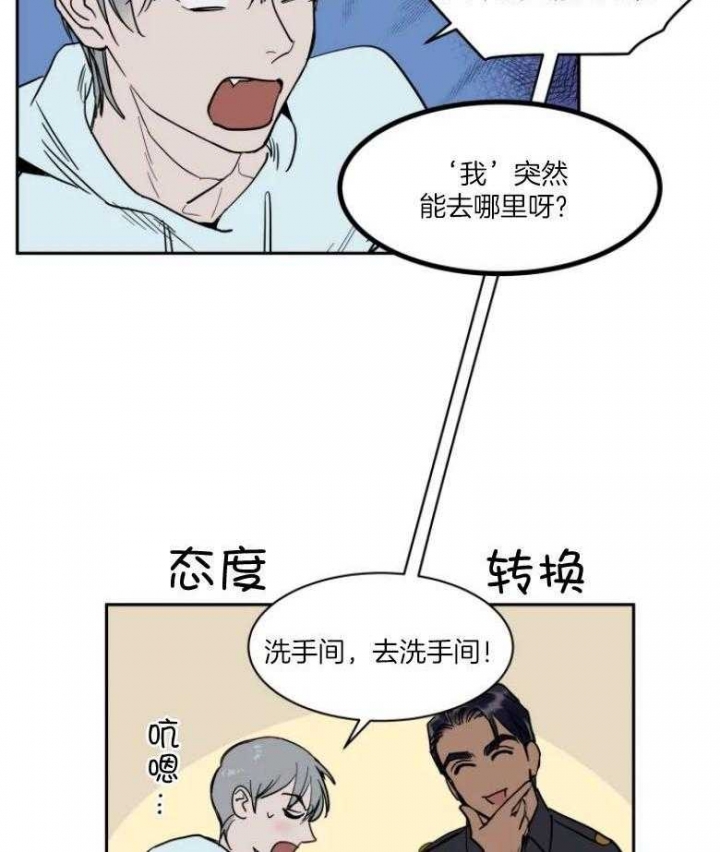 《私人绯闻》第138话 第18页
