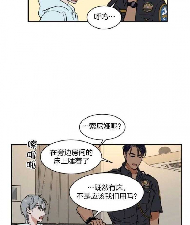 《私人绯闻》第138话 第19页